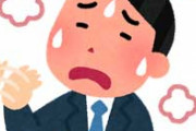 上司が「本社がクーラーは28℃設定だから地方の支社がそれ以下にするのはダメだ」「クーラーの快適さを求めるな」とか言い始めた