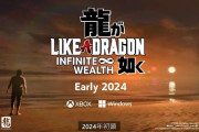 【速報】『龍が如く Infinite Wealth』2024年初頭にリリース！春日一番がハワイに！？