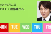 アンジャッシュ渡部建さん、本日ついに地上波復帰へｗｗｗｗｗｗｗｗｗｗ