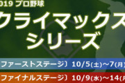 CS1st、どっちが勝ち上がるとファイナルが面白くなる？