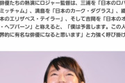 外国人「吉岡里帆はオードリーヘップバーンに似てる」→ガルちゃん民ガチ切れ