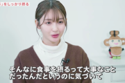 そうだったのか…井上小百合、乃木坂46時代に食事制限のしすぎで食欲不振になり、病院に通っていた・・・