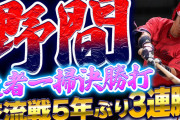 【祝勝会】カープ交流戦5年ぶり3連勝！首位タイ浮上で優勝も射程圏内！！