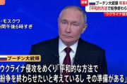 【ロシア】プーチン大統領「平和的な方法で紛争を終わらせたい」