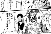 【FGO】マスターの令呪が闇オークションにかけられる漫画！！　「チクショー覚えてろよアラフィフ！！」