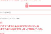 【正論】一般女性「男は体力があるだけ、男に押さえつけられてなければ偉人の数も女が上回ってた」