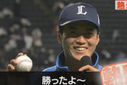 西武ドラ２佐藤隼輔が嬉しいプロ初勝利！