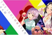 【アイマス】山梨日日新聞経済面に「アイドルマスター SideM×山梨」の記事が掲載されたって