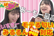 【NMB48】なんば咲きに仕込まれてる小ネタｗｗｗｗｗ