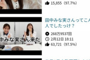 【爆笑】指原のYoutube、ドーピング無しの動画が再生回数大爆死ｗｗｗｗｗｗｗｗｗｗｗｗｗｗｗ