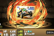 【パズドラ】※ガチ有能※アルバトリオン難民は今モンポで来てるこれ買っとけｗｗｗｗｗｗｗｗ