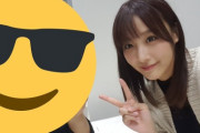 【SKE48 】鎌田菜月さんコンディションよいな
