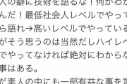 日ハム今川、お股ニキをリツイート