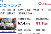 ゆたぼん売却発表「スタディ号」購入に会社社長が名乗り 寄付呼びかけも「どうしてもお金が欲しいなら」