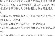 【悲報】武井壮さん、やべえやつに絡まれる