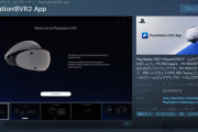【PSVR2】『プレイステーションVR2』Steamにアプリが登場！8月7日にリリース予定