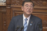 【政治】税収が過去最高の見通し…石破総理「取りすぎ評価は適切でない」