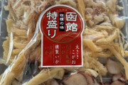 外国人「友達が謎の日本のお土産をくれた、どうやって食べるの？」