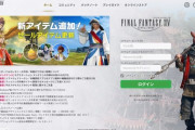 【FF14】パッチ7.21以降にWindows版ランチャーの文字や画像等が正しく表示されない不具合が発生。公式より 設定方法が公開