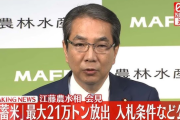 【爆笑】農水相「備蓄米30万トン放出したのに流通しない、大変な問題だ！」