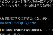 覚醒ゆだぼんさん、過去イチで説得力があるポストをする