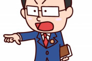 「未必の故意」とかいうカッコいい法律用語←これｗｗｗｗｗｗｗ