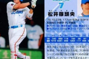 日本史上最高の遊撃手って２００２年の松井稼頭央だよな