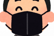 なんで黒いマスク付けるのは駄目なの？