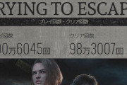 【公式発表】バイオRE:3の世界プレイタイムの合計が発売4日で1054年超に！？