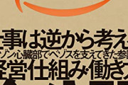 【悲報】Amazonレビュー、「サクラ」が多すぎて何を信じて良いか分からない。見分け方教えてくれ…