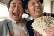 テレ東「ウイニング競馬」に出演しているキャプテン渡辺さん、予想的中で約150万円の払戻