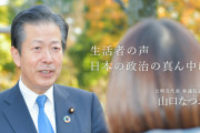 公明党　パンダ貸与の為に税金で中国土下座旅行へ…中国政府に拘束されてる日本人はパンダ以下の扱い