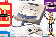 今日でセガサターンが発売されて29周年らしいから何か思い出書いてけよ
