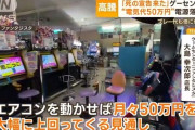 ゲームセンターがこの先生き残るには