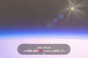 『ゼルダの伝説BotW』とうとう宇宙にまで到達したプレイヤー現るｗｗｗ