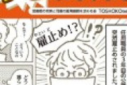 解雇された図書館職員「22年間も務めた司書をクビになりました。納得できません！」