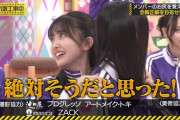 【乃木坂46】利きお尻対決で正解した久保史緒里と賀喜遥香に"ある共通点"があったことが判明・・・