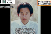 【斎藤容疑者】飯能市3人殺害ハンマー男の中学生時代の卒アルｗ