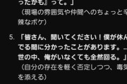 【朗報】Chat GPT「松本人志の復帰第一声は何がいいか考えてみた」　→　（画像あり）