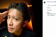 【悲報】ジャニーズ木村拓哉さん、今度はTシャツで炎上wwww