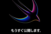 アップル、6月6日にWWDCを開催　指紋認証iPhone 15にM3 MacMini、血糖値機能付きAppleWatchが期待される