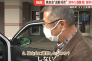記者「猟友会に謝罪しない？」副議長「しない」