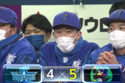 ベイスターズにとって呪われた日だった？　4/17はDeNAになってから勝利なし