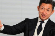 【サッカー】1年間で出場1分、54歳カズの葛藤「これではプロとして駄目。ならやめますかって言われたら、そうじゃない」
