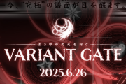 【SDVX】(25/06/26)「花芽すみれ」とのコラボが開催！ さらに「VARIANT GATE」が更新！ 最終解禁には初の第5譜面、ULTIMATE譜面の「Everlasting Message」が登場！！