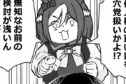 【ウマ娘】スペ師はこんなこと言わない。（思ってはいそう）