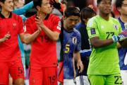 日本＆韓国の「二強時代」の終焉？アジアカップ中東勢の躍進に韓国紙注目
