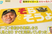 【画像】岡田監督、新バージョンになるｗｗｗｗｗ