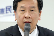 立憲民主党さん、手のひら返し発言でパーティに続いて滅茶苦茶叩かれてしまう・・・どうして・・・