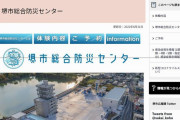 【大地震】吉村・大阪府知事「震度7、立っていられない」防災センター視察